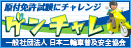 原付免許試験問題にチャレンジ ゲンチャレ